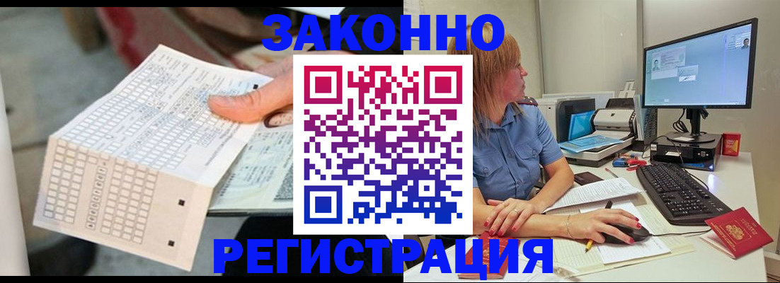 купить прописку в Сосногорске