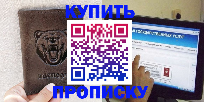 временная регистрация 2025 в Сосногорске