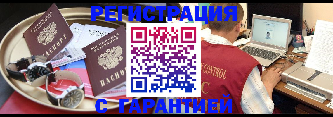 прописка регистрация в Сосногорске