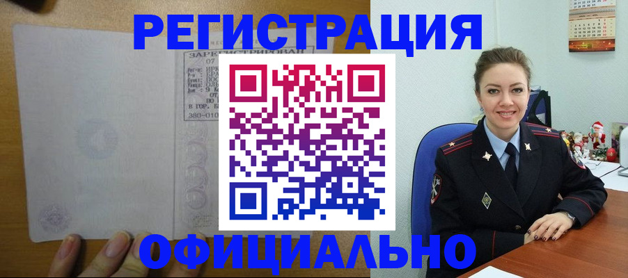 прописка в квартире в Сосногорске