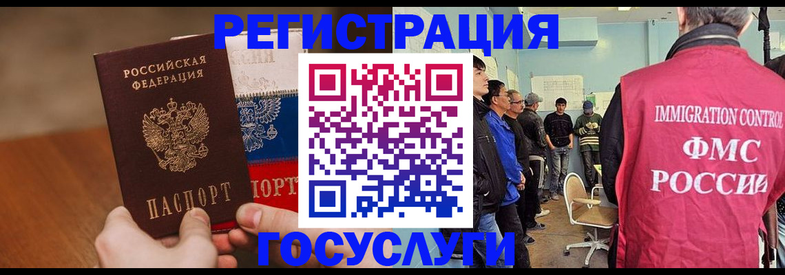 регистрация для дет. сада в Сосногорске