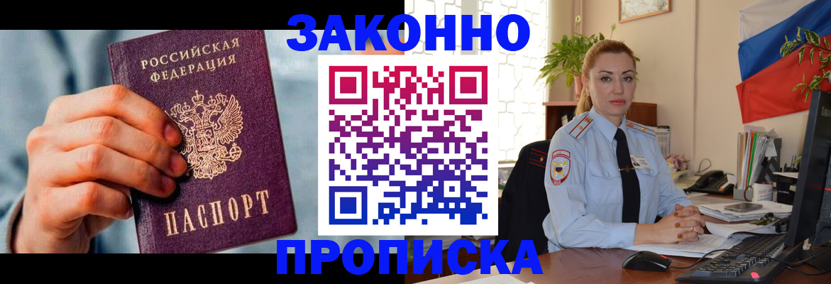 регистрация в Сосногорске