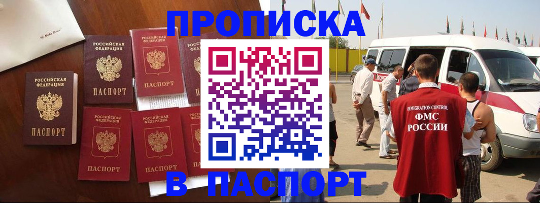 прописка для кредита в Сосногорске